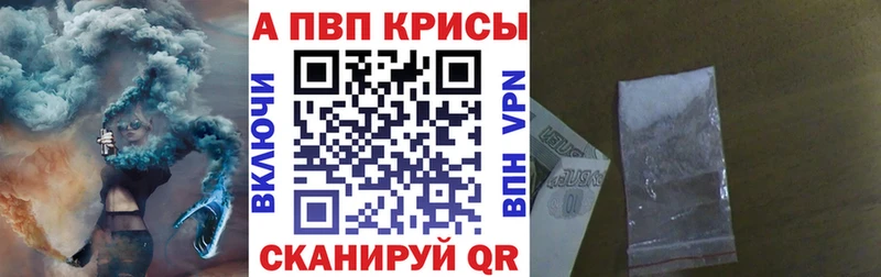 Alfa_PVP Crystall  Купить где  Сегежа 