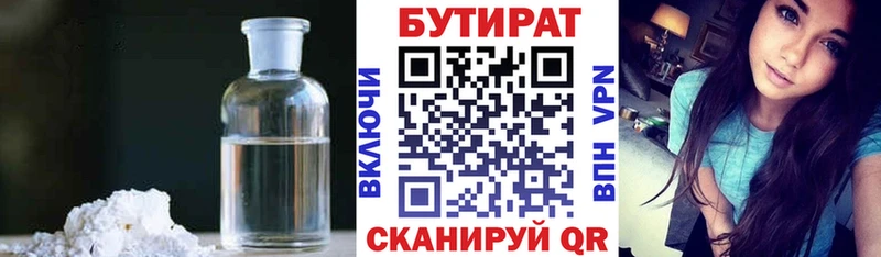 Купить закладки  Сегежа  Бутират 99% 