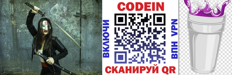 Кодеиновый сироп Lean напиток Lean (лин)  Купить где  Сегежа 