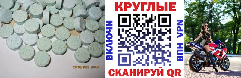 Купить где  Сегежа  Экстази 280мг 