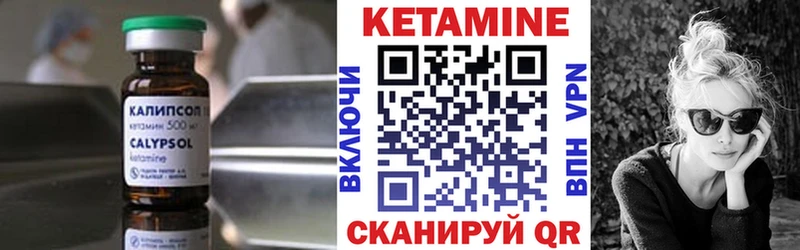 Купить где  Сегежа  Кетамин VHQ 