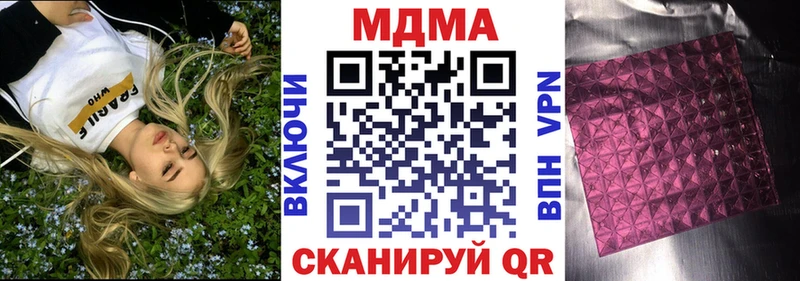 МДМА VHQ  Купить закладки  Сегежа 