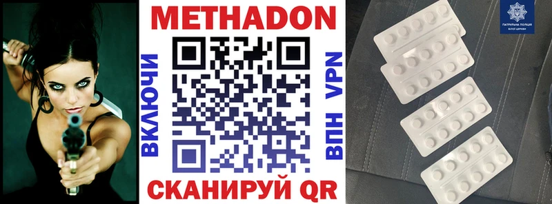 МЕТАДОН VHQ  Купить закладки  Сегежа 